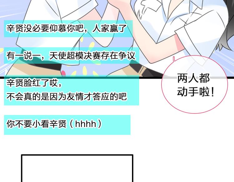 《女巨人也要谈恋爱》漫画最新章节第207话 我的目的免费下拉式在线观看章节第【51】张图片