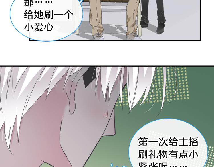 《女巨人也要谈恋爱》漫画最新章节第207话 我的目的免费下拉式在线观看章节第【56】张图片