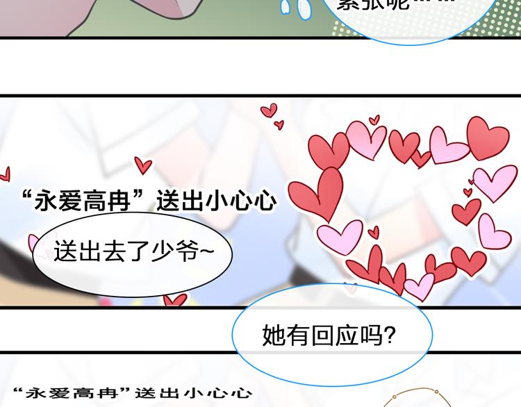 《女巨人也要谈恋爱》漫画最新章节第207话 我的目的免费下拉式在线观看章节第【57】张图片