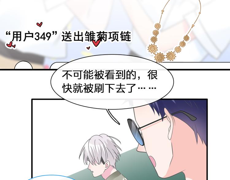 《女巨人也要谈恋爱》漫画最新章节第207话 我的目的免费下拉式在线观看章节第【58】张图片