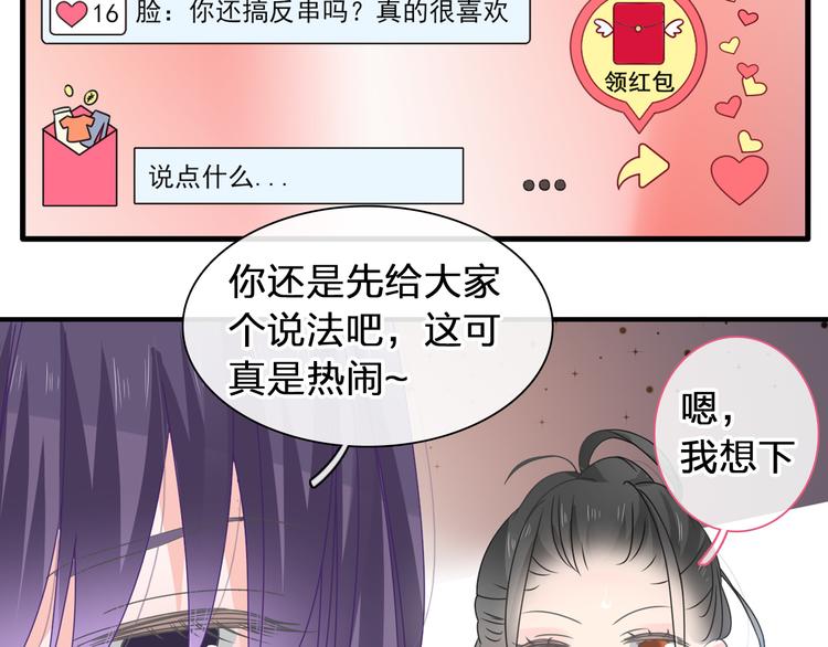 《女巨人也要谈恋爱》漫画最新章节第207话 我的目的免费下拉式在线观看章节第【6】张图片