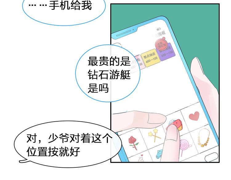 《女巨人也要谈恋爱》漫画最新章节第207话 我的目的免费下拉式在线观看章节第【60】张图片