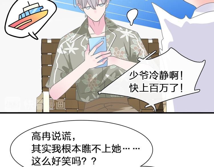 《女巨人也要谈恋爱》漫画最新章节第207话 我的目的免费下拉式在线观看章节第【62】张图片