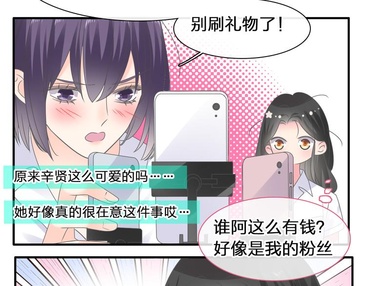 《女巨人也要谈恋爱》漫画最新章节第207话 我的目的免费下拉式在线观看章节第【63】张图片