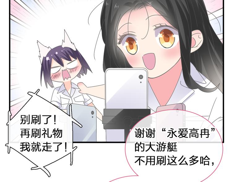 《女巨人也要谈恋爱》漫画最新章节第207话 我的目的免费下拉式在线观看章节第【64】张图片