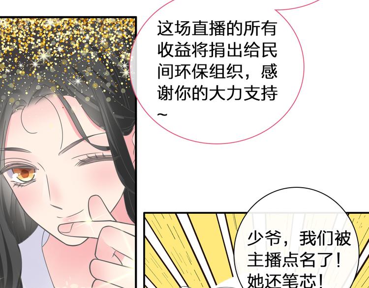 《女巨人也要谈恋爱》漫画最新章节第207话 我的目的免费下拉式在线观看章节第【65】张图片