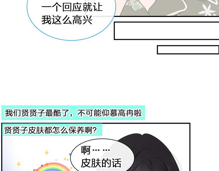 《女巨人也要谈恋爱》漫画最新章节第207话 我的目的免费下拉式在线观看章节第【67】张图片