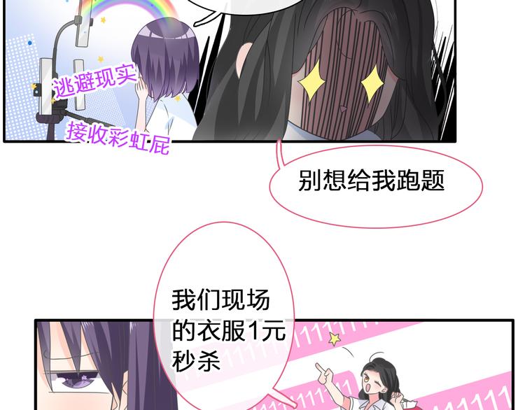 《女巨人也要谈恋爱》漫画最新章节第207话 我的目的免费下拉式在线观看章节第【68】张图片