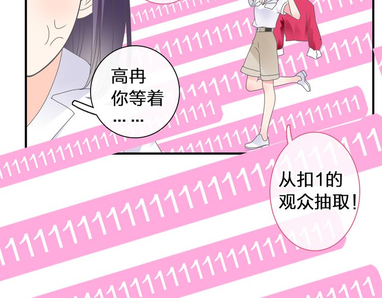 《女巨人也要谈恋爱》漫画最新章节第207话 我的目的免费下拉式在线观看章节第【69】张图片