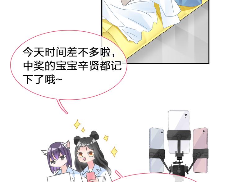 《女巨人也要谈恋爱》漫画最新章节第207话 我的目的免费下拉式在线观看章节第【72】张图片