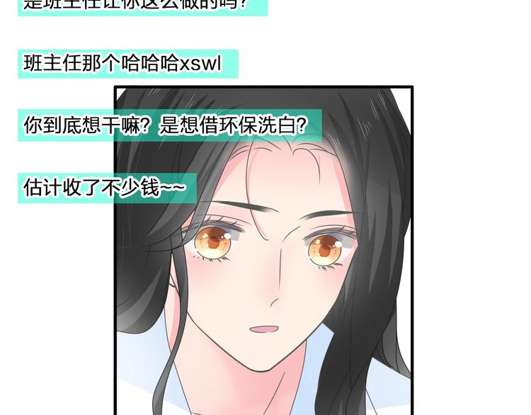 《女巨人也要谈恋爱》漫画最新章节第207话 我的目的免费下拉式在线观看章节第【75】张图片