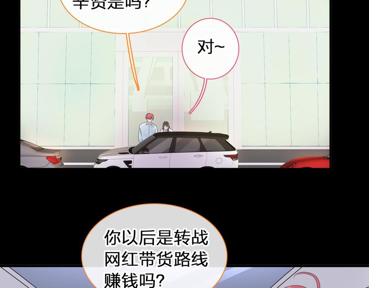 《女巨人也要谈恋爱》漫画最新章节第207话 我的目的免费下拉式在线观看章节第【77】张图片