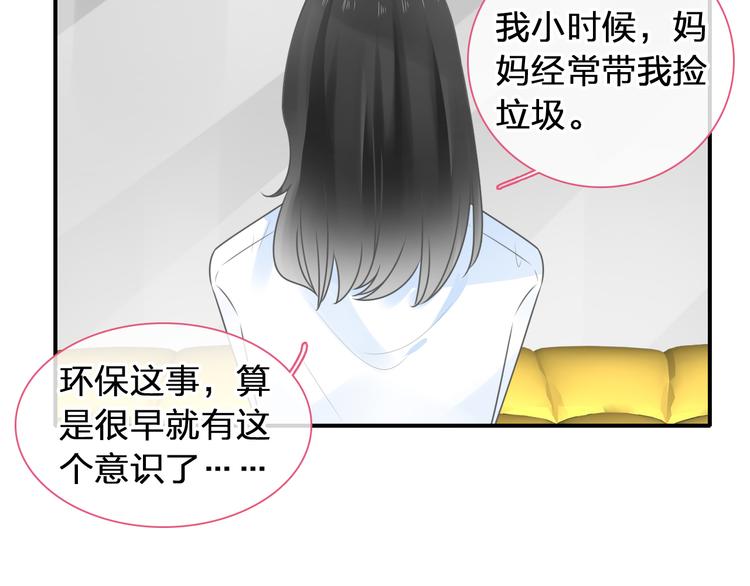 《女巨人也要谈恋爱》漫画最新章节第207话 我的目的免费下拉式在线观看章节第【81】张图片