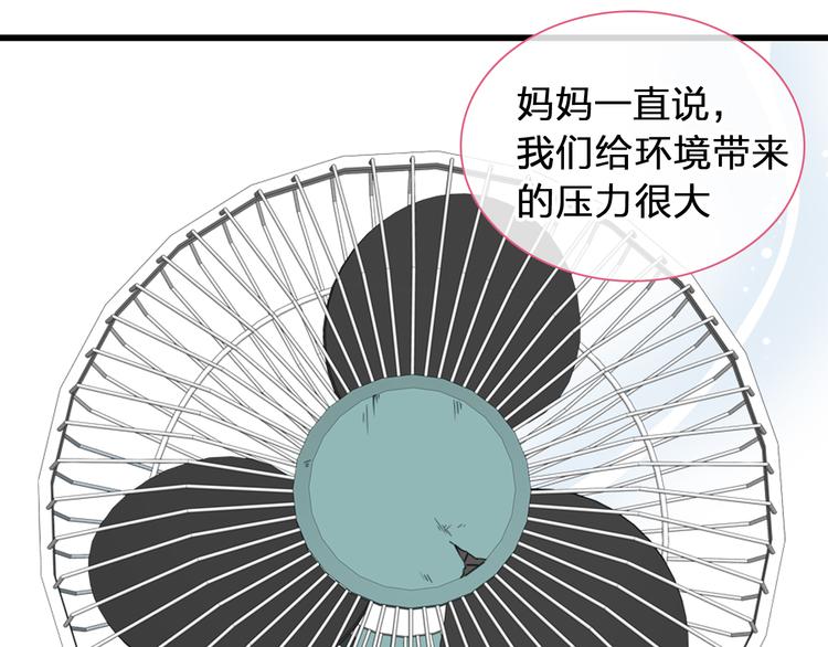 《女巨人也要谈恋爱》漫画最新章节第207话 我的目的免费下拉式在线观看章节第【82】张图片