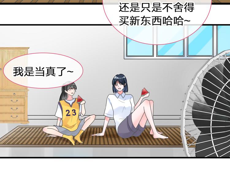 《女巨人也要谈恋爱》漫画最新章节第207话 我的目的免费下拉式在线观看章节第【84】张图片