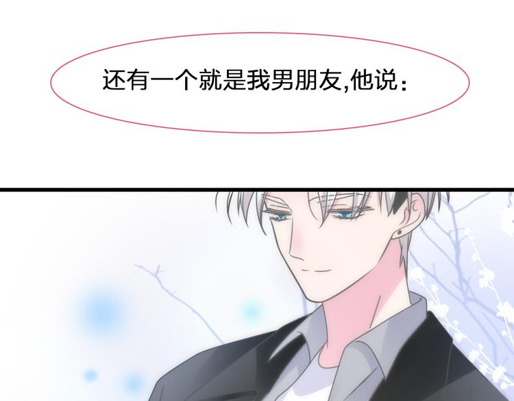 《女巨人也要谈恋爱》漫画最新章节第207话 我的目的免费下拉式在线观看章节第【85】张图片