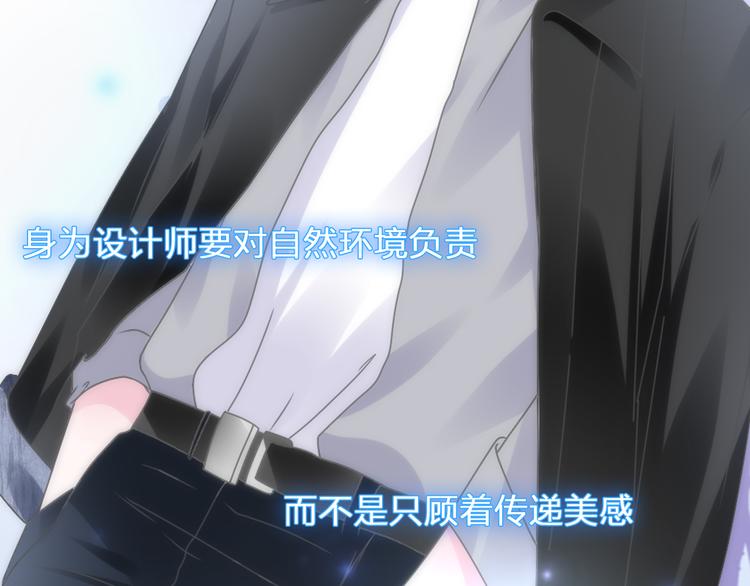 《女巨人也要谈恋爱》漫画最新章节第207话 我的目的免费下拉式在线观看章节第【86】张图片