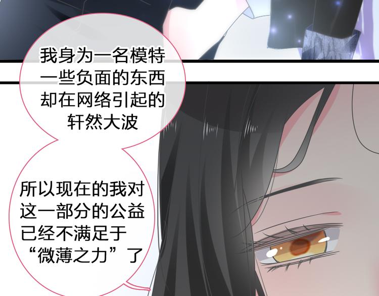 《女巨人也要谈恋爱》漫画最新章节第207话 我的目的免费下拉式在线观看章节第【87】张图片