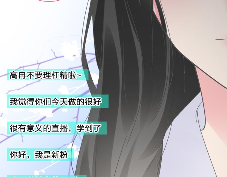 《女巨人也要谈恋爱》漫画最新章节第207话 我的目的免费下拉式在线观看章节第【88】张图片