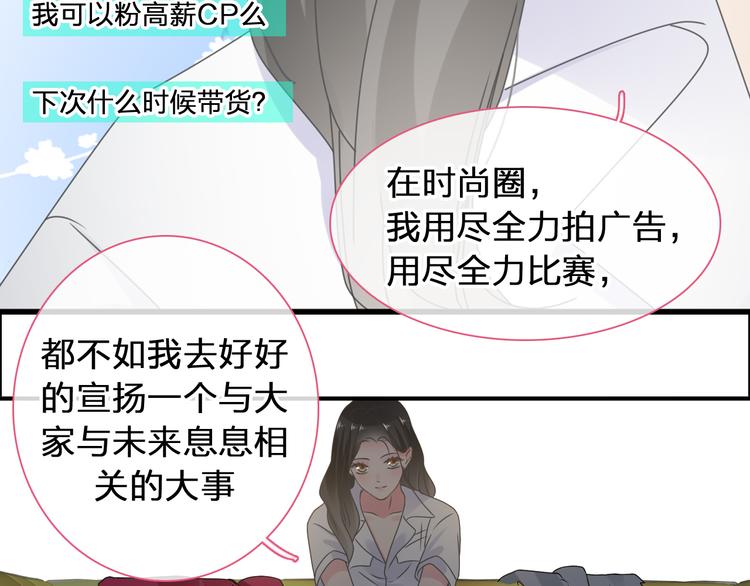 《女巨人也要谈恋爱》漫画最新章节第207话 我的目的免费下拉式在线观看章节第【89】张图片