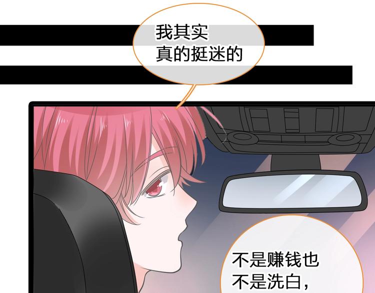 《女巨人也要谈恋爱》漫画最新章节第207话 我的目的免费下拉式在线观看章节第【91】张图片