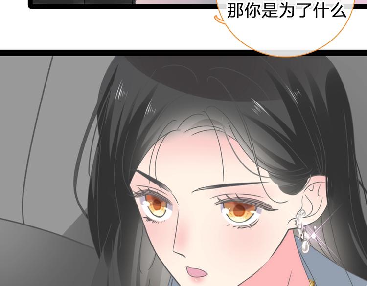 《女巨人也要谈恋爱》漫画最新章节第207话 我的目的免费下拉式在线观看章节第【92】张图片