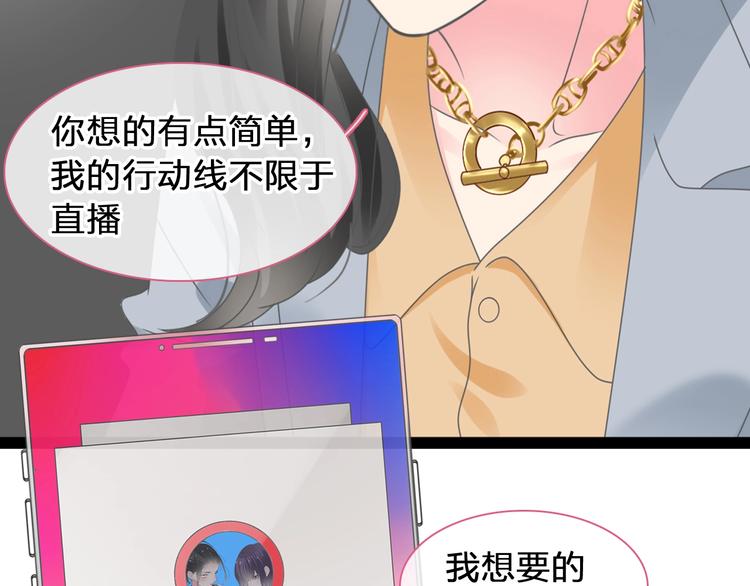 《女巨人也要谈恋爱》漫画最新章节第207话 我的目的免费下拉式在线观看章节第【93】张图片