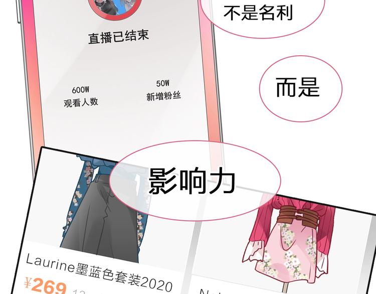 《女巨人也要谈恋爱》漫画最新章节第207话 我的目的免费下拉式在线观看章节第【94】张图片