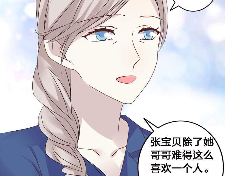 《女巨人也要谈恋爱》漫画最新章节第22话 董乐为爱大打出手免费下拉式在线观看章节第【22】张图片