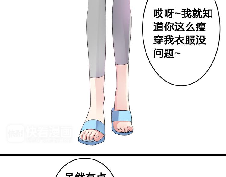 《女巨人也要谈恋爱》漫画最新章节第22话 董乐为爱大打出手免费下拉式在线观看章节第【29】张图片