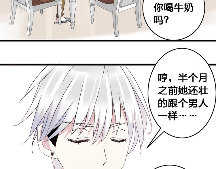 《女巨人也要谈恋爱》漫画最新章节第22话 董乐为爱大打出手免费下拉式在线观看章节第【31】张图片