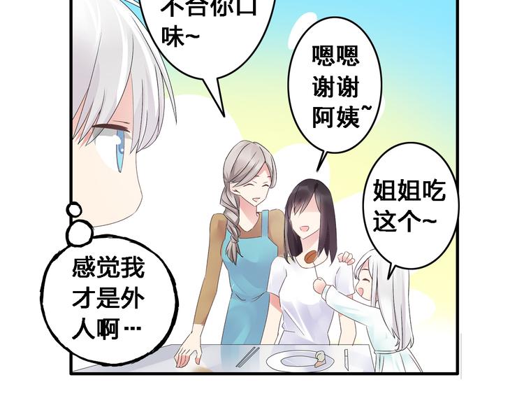 《女巨人也要谈恋爱》漫画最新章节第22话 董乐为爱大打出手免费下拉式在线观看章节第【33】张图片