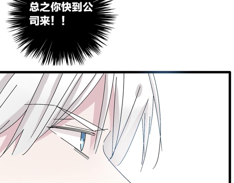 《女巨人也要谈恋爱》漫画最新章节第22话 董乐为爱大打出手免费下拉式在线观看章节第【52】张图片