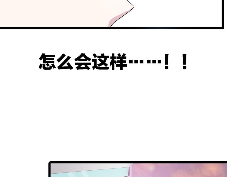 《女巨人也要谈恋爱》漫画最新章节第22话 董乐为爱大打出手免费下拉式在线观看章节第【53】张图片