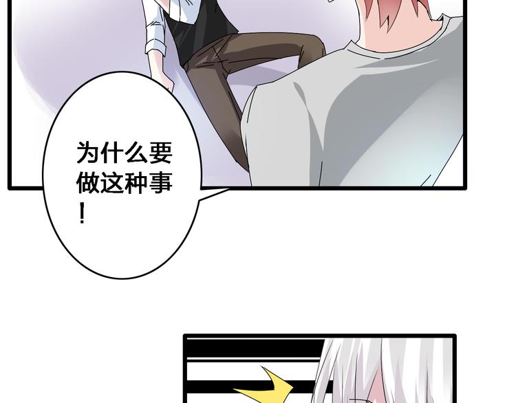 《女巨人也要谈恋爱》漫画最新章节第22话 董乐为爱大打出手免费下拉式在线观看章节第【62】张图片