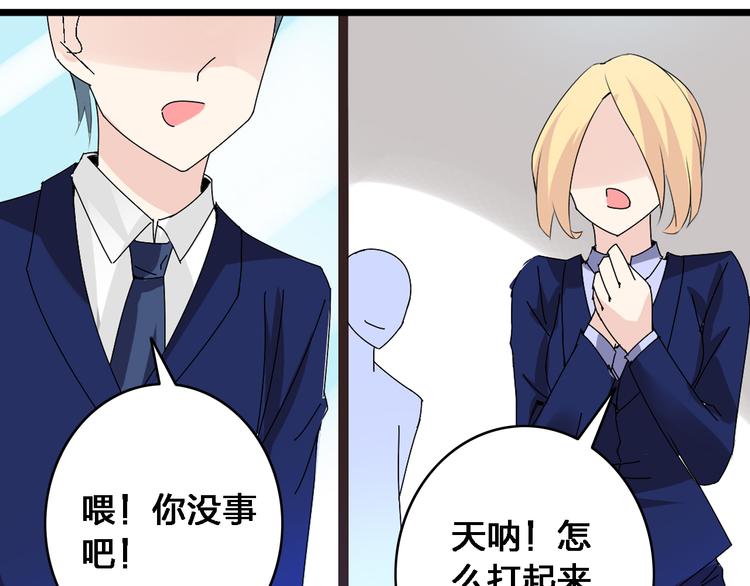 《女巨人也要谈恋爱》漫画最新章节第22话 董乐为爱大打出手免费下拉式在线观看章节第【64】张图片