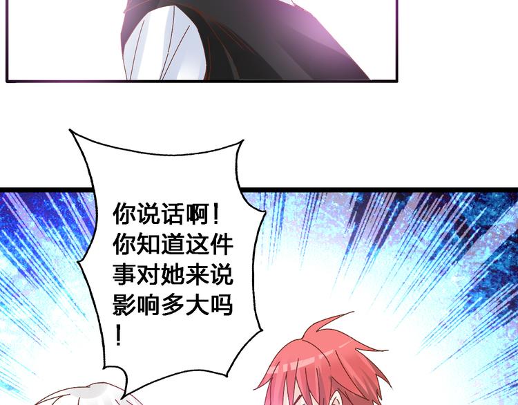 《女巨人也要谈恋爱》漫画最新章节第22话 董乐为爱大打出手免费下拉式在线观看章节第【66】张图片