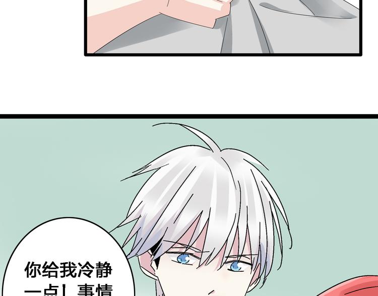 《女巨人也要谈恋爱》漫画最新章节第22话 董乐为爱大打出手免费下拉式在线观看章节第【73】张图片