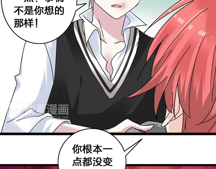 《女巨人也要谈恋爱》漫画最新章节第22话 董乐为爱大打出手免费下拉式在线观看章节第【74】张图片