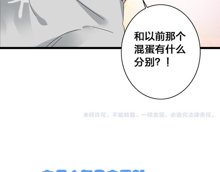 《女巨人也要谈恋爱》漫画最新章节第22话 董乐为爱大打出手免费下拉式在线观看章节第【76】张图片