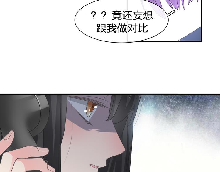 《女巨人也要谈恋爱》漫画最新章节第209话 相认免费下拉式在线观看章节第【15】张图片