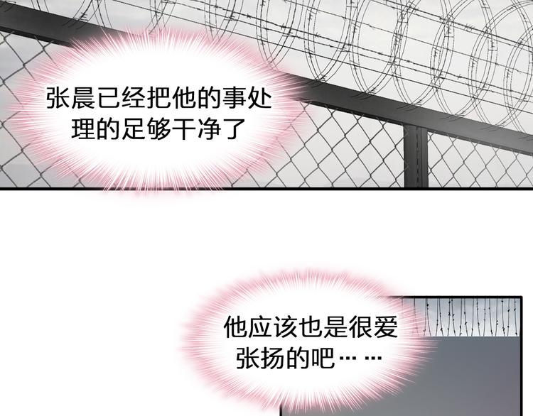 《女巨人也要谈恋爱》漫画最新章节第209话 相认免费下拉式在线观看章节第【20】张图片