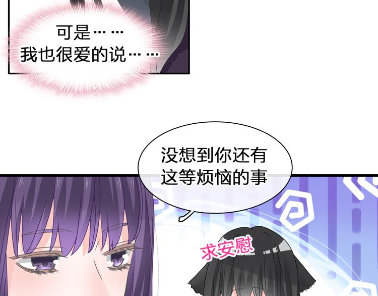 《女巨人也要谈恋爱》漫画最新章节第209话 相认免费下拉式在线观看章节第【22】张图片