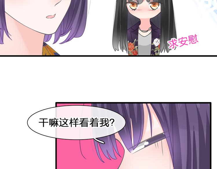 《女巨人也要谈恋爱》漫画最新章节第209话 相认免费下拉式在线观看章节第【23】张图片