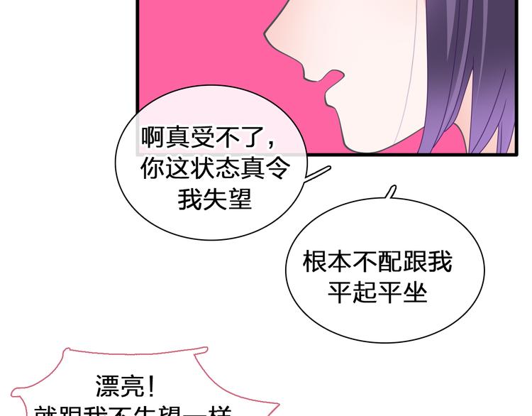 《女巨人也要谈恋爱》漫画最新章节第209话 相认免费下拉式在线观看章节第【24】张图片