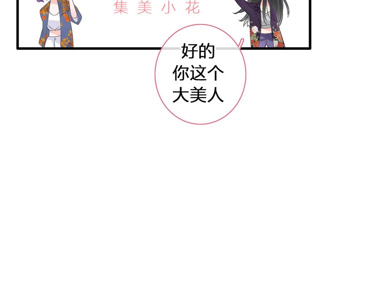 《女巨人也要谈恋爱》漫画最新章节第209话 相认免费下拉式在线观看章节第【33】张图片