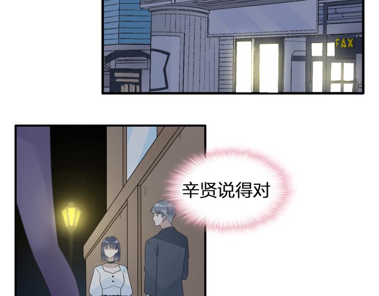 《女巨人也要谈恋爱》漫画最新章节第209话 相认免费下拉式在线观看章节第【35】张图片