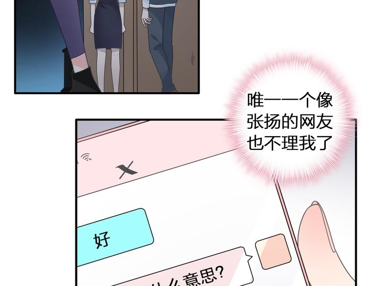 《女巨人也要谈恋爱》漫画最新章节第209话 相认免费下拉式在线观看章节第【36】张图片