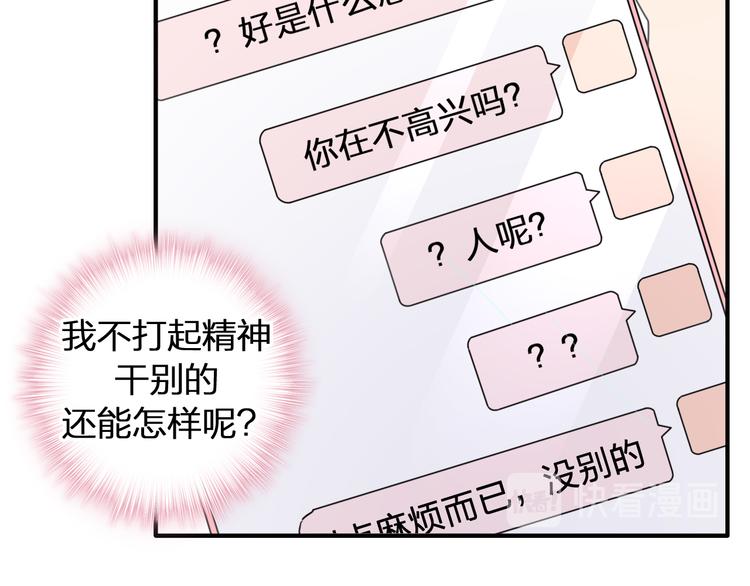 《女巨人也要谈恋爱》漫画最新章节第209话 相认免费下拉式在线观看章节第【37】张图片