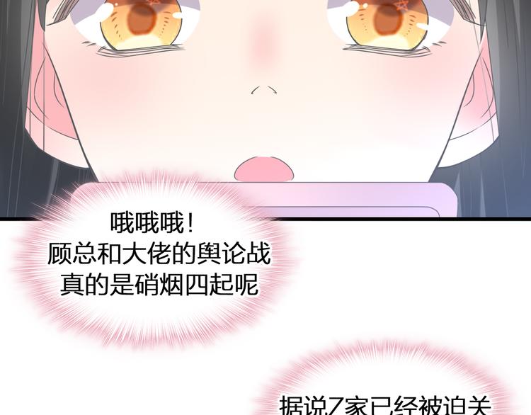 《女巨人也要谈恋爱》漫画最新章节第209话 相认免费下拉式在线观看章节第【39】张图片